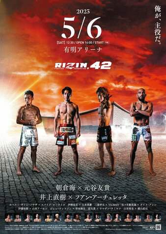 RIZIN 42 MMA FIGHT 2023